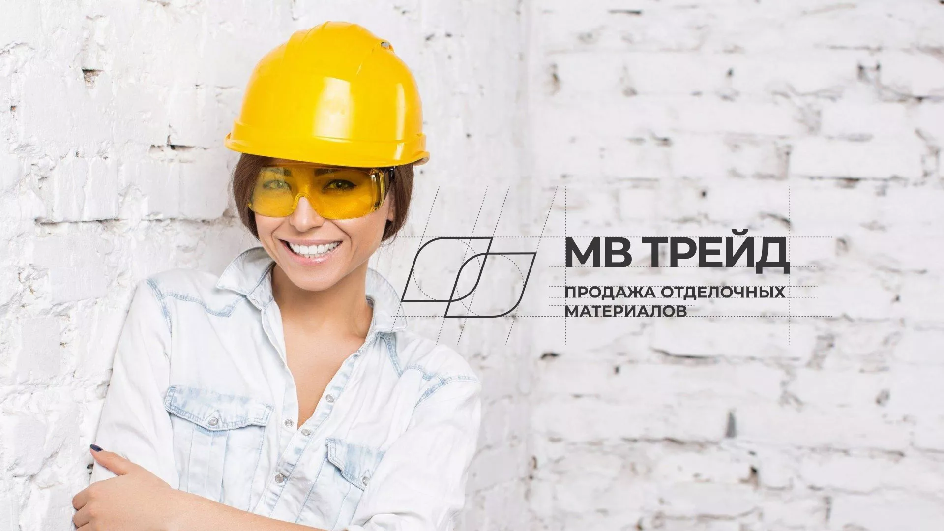 Разработка логотипа и сайта компании «МВ Трейд» в Поронайске